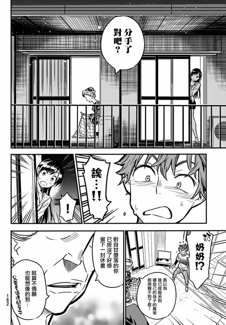 第3话 第20页