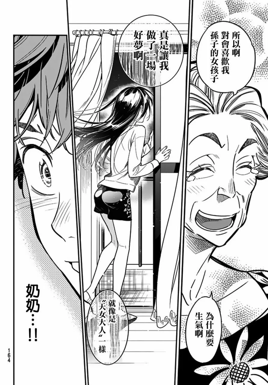 第3话 第22页