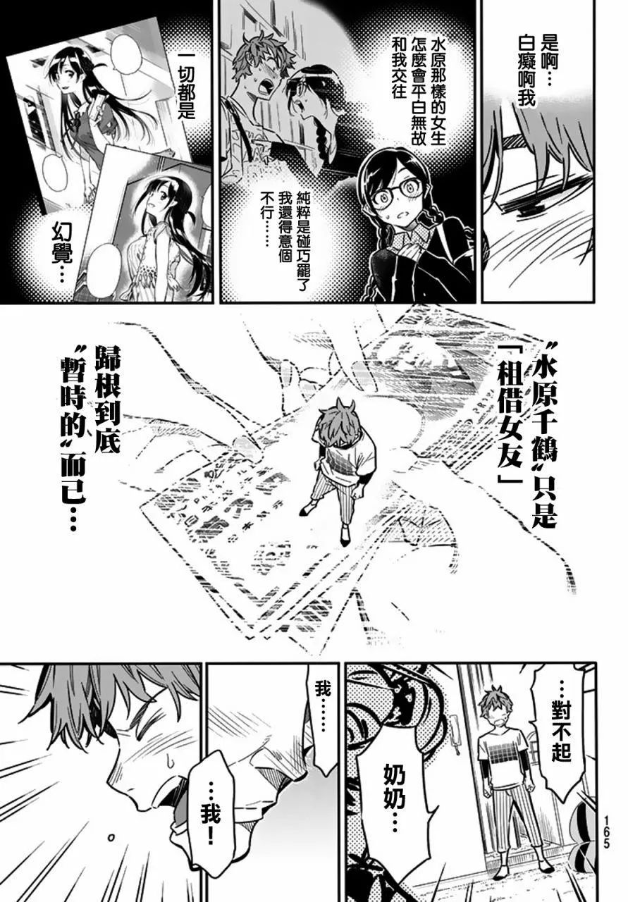 第3话 第23页