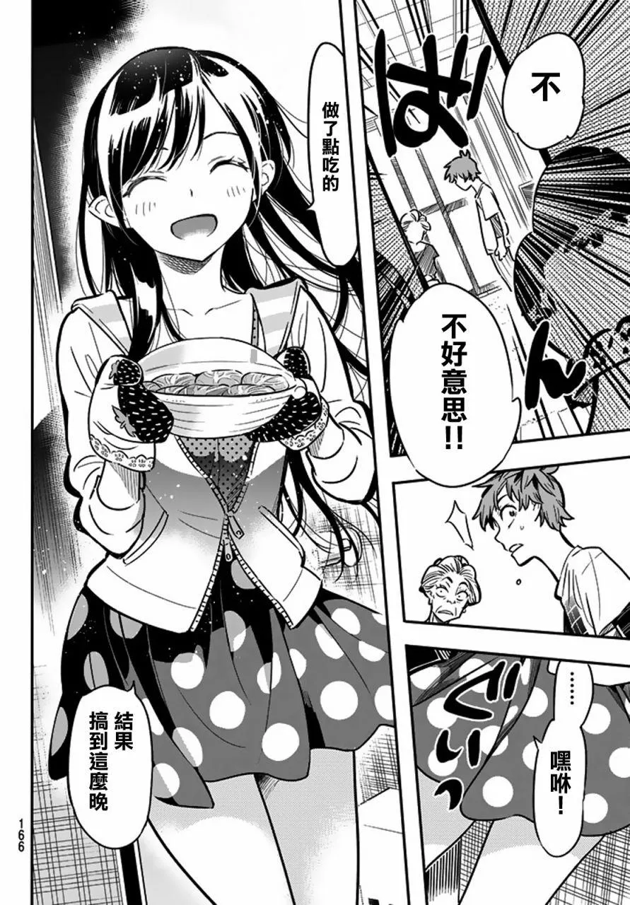 第3话 第24页