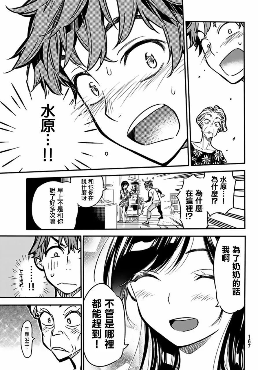 第3话 第25页