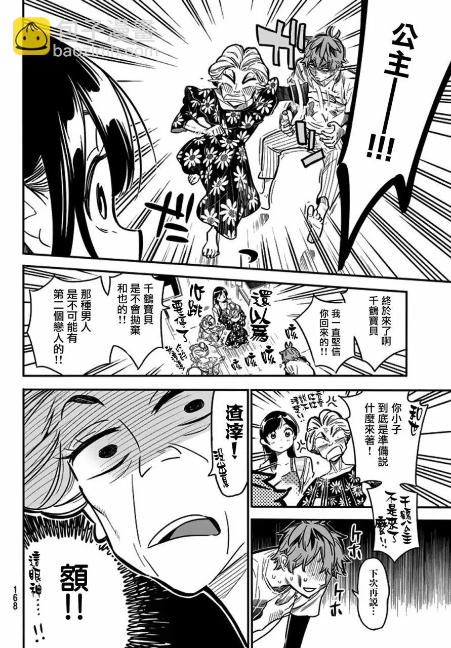 第3话 第26页