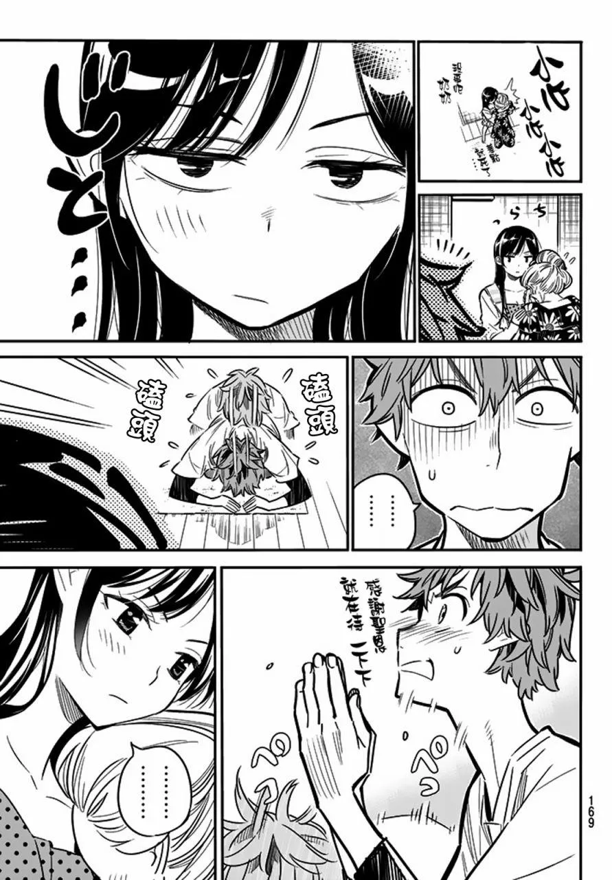 第3话 第27页