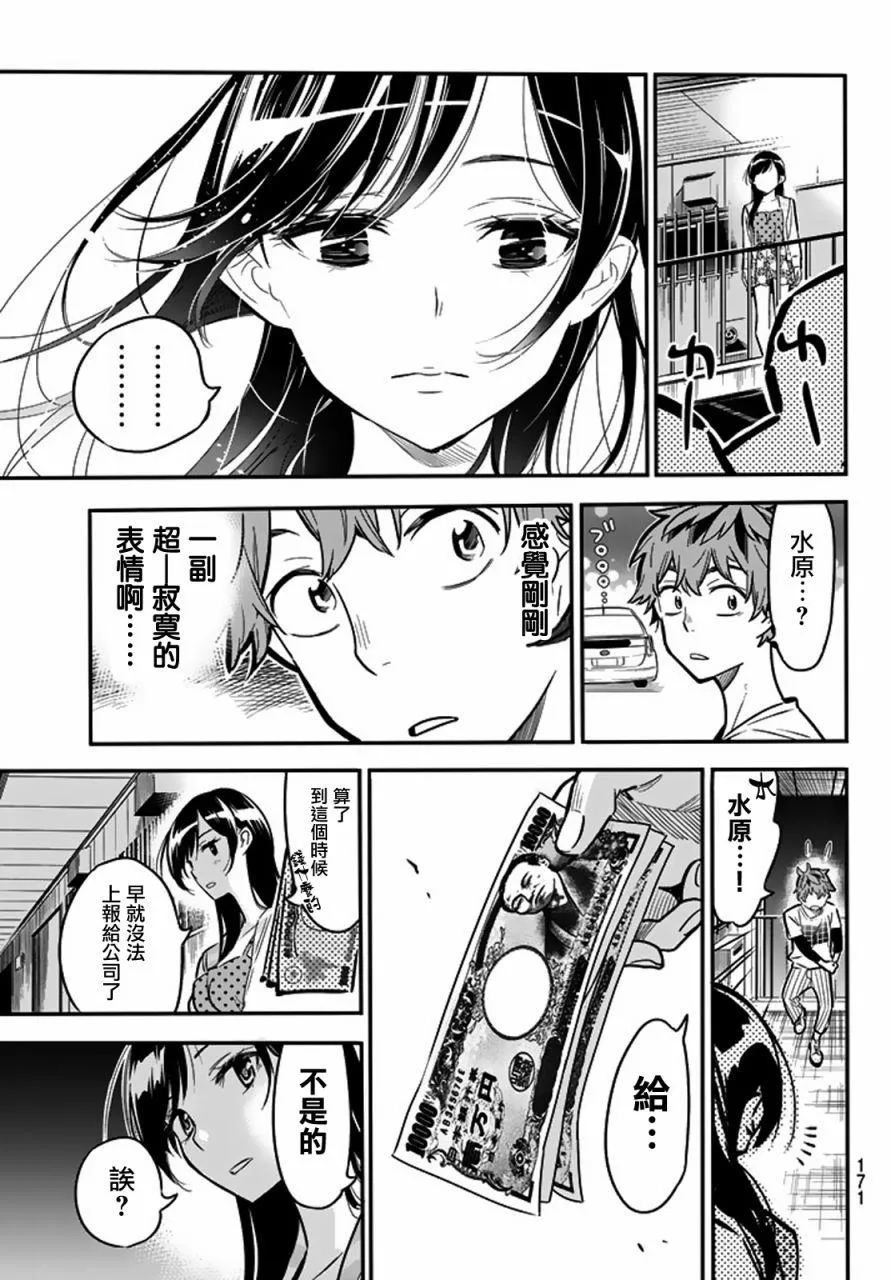 第3话 第29页