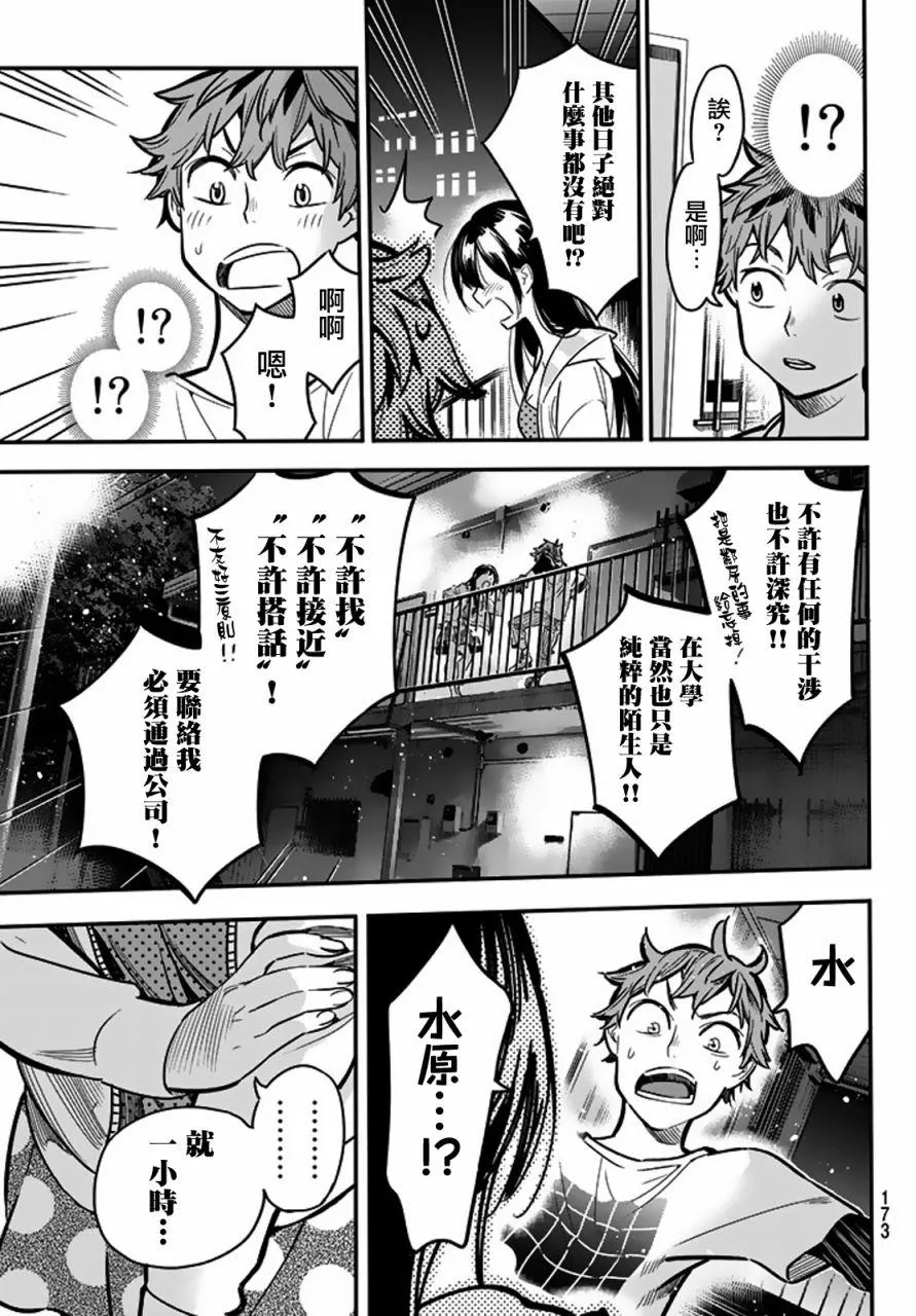 第3话 第31页