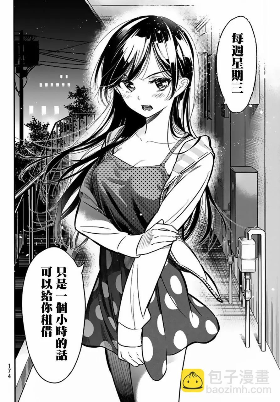 第3话 第32页