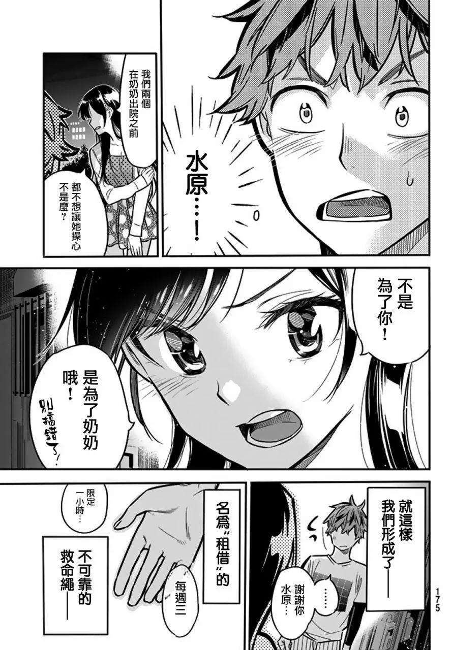 第3话 第33页