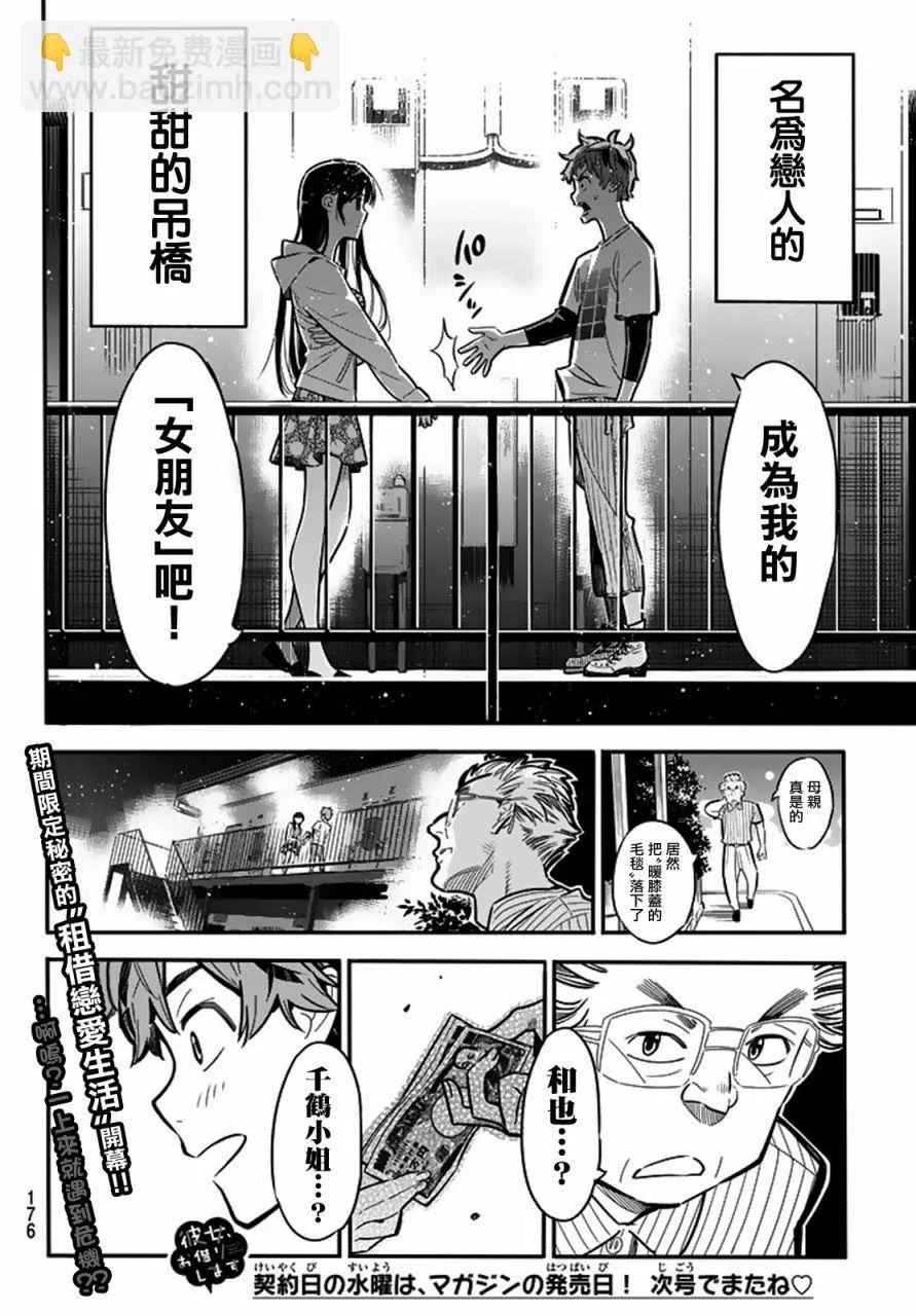 第3话 第34页