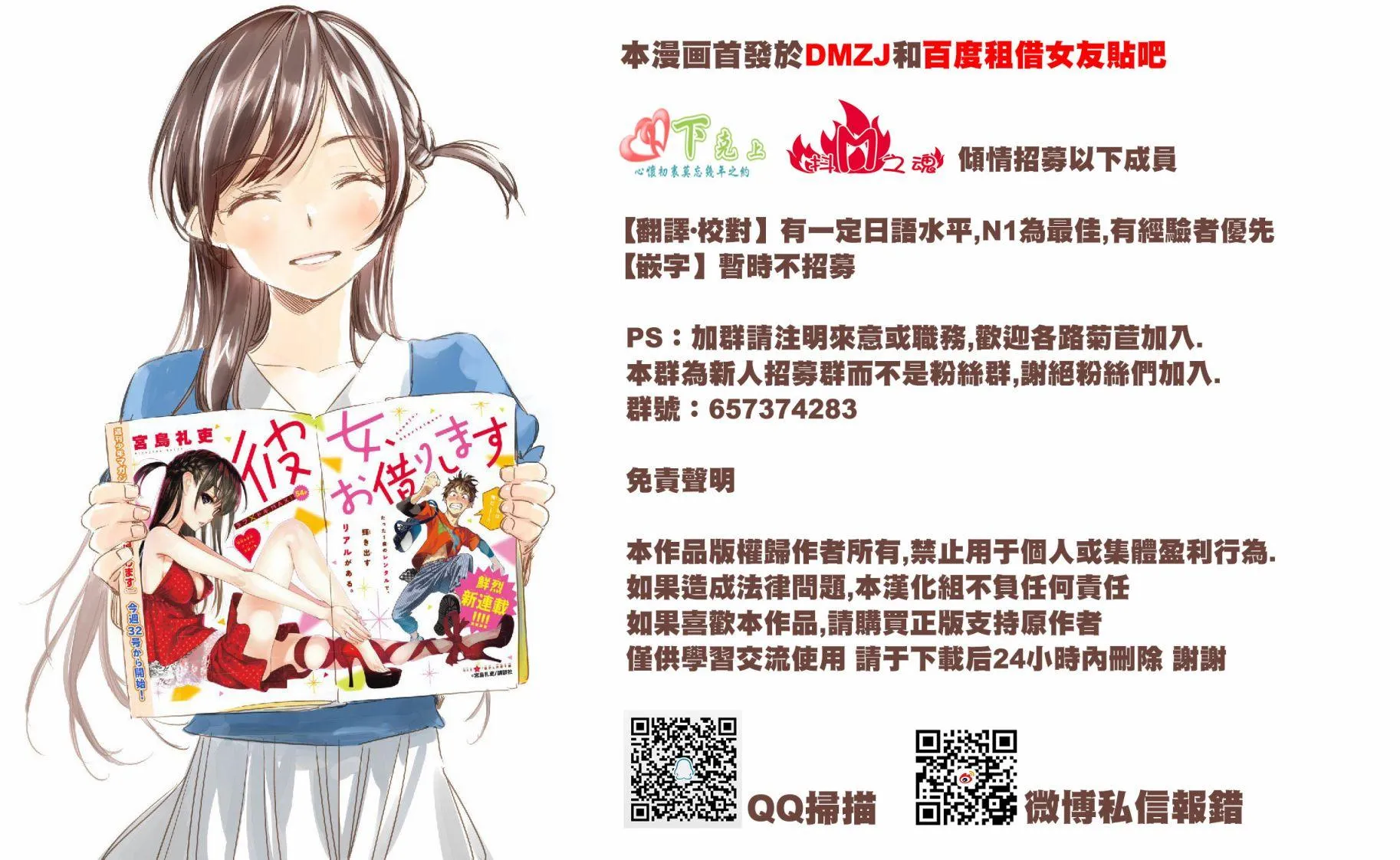 第3话 第36页