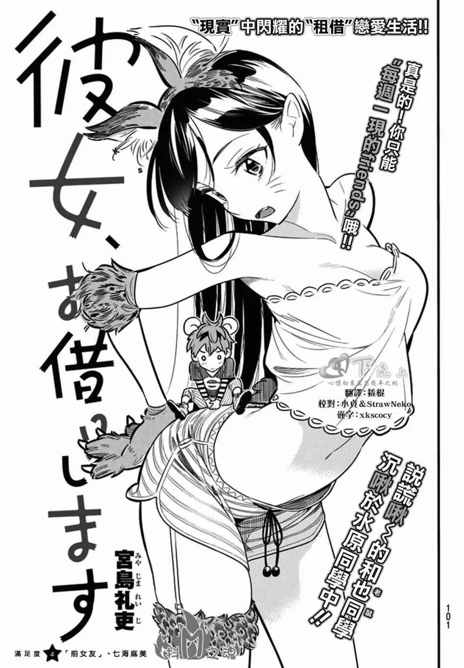 第4话 第2页