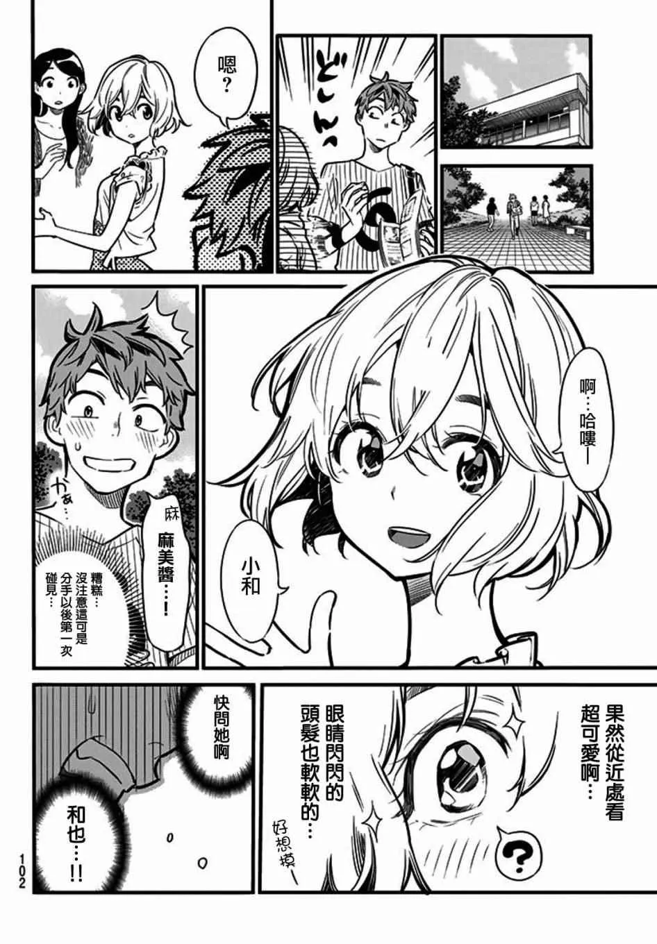 第4话 第3页