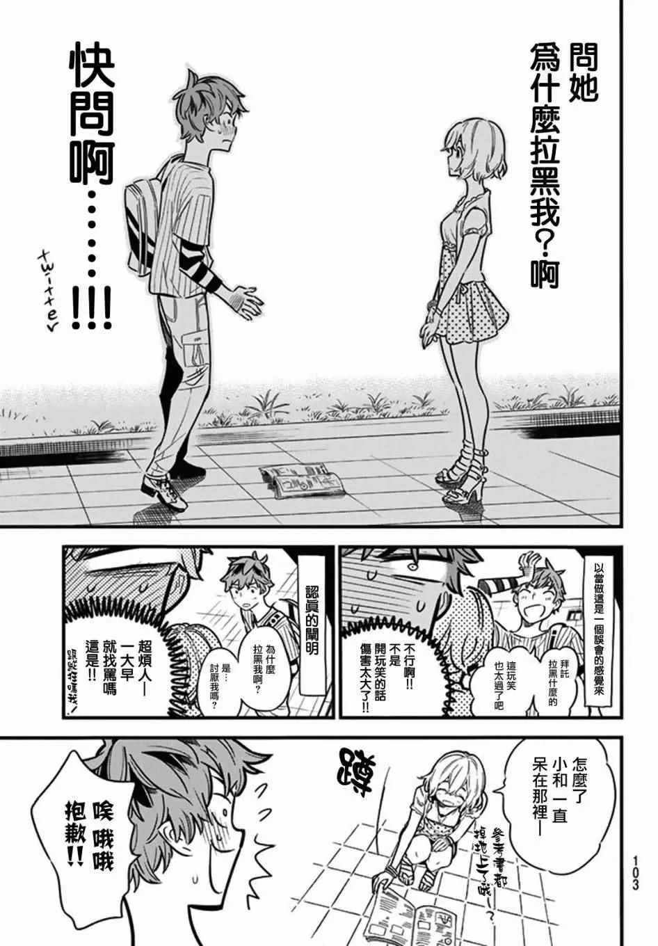 第4话 第4页