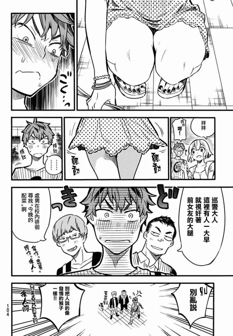 第4话 第5页
