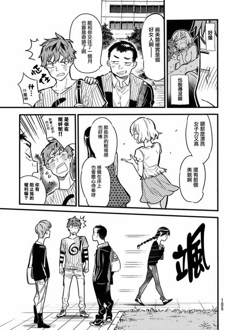 第4话 第6页