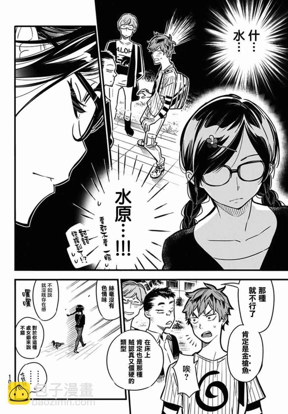 第4话 第7页