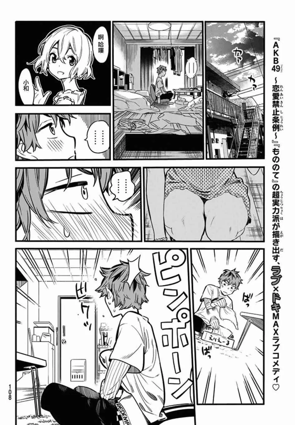 第4话 第9页