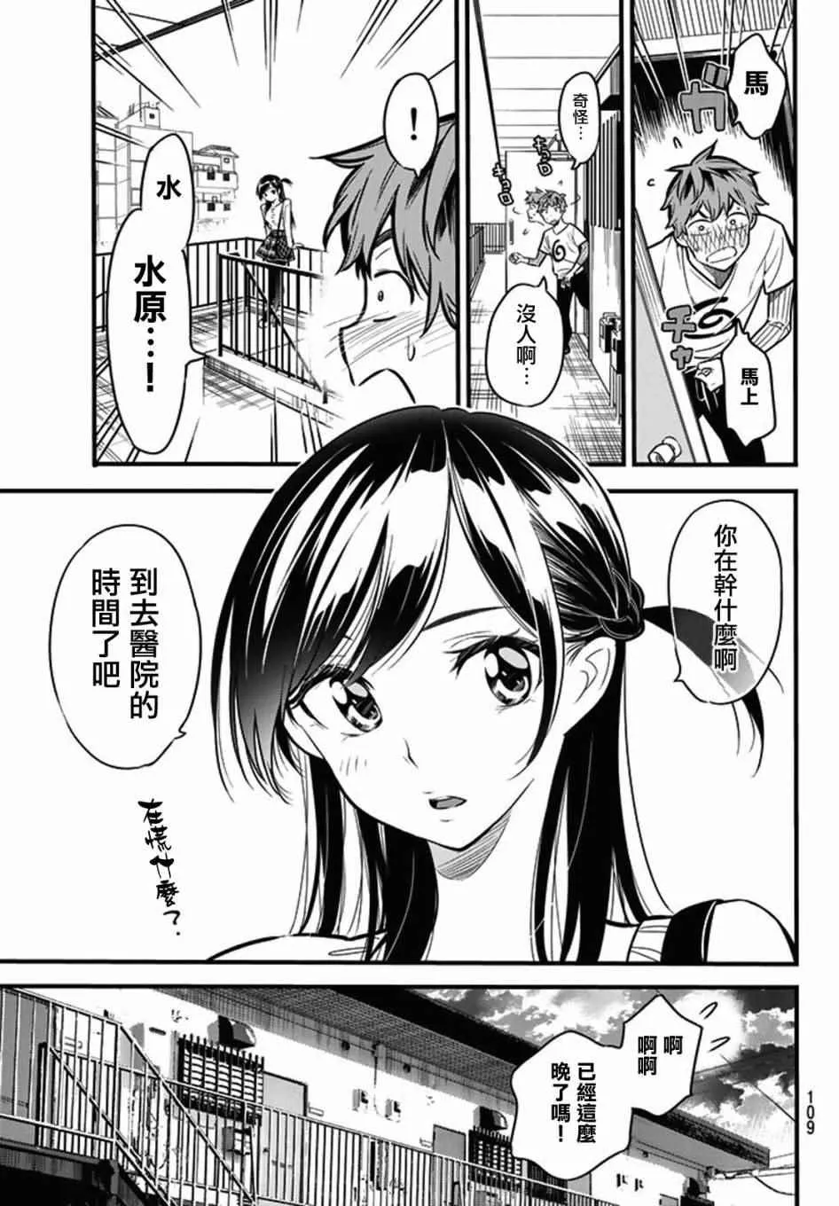 第4话 第10页