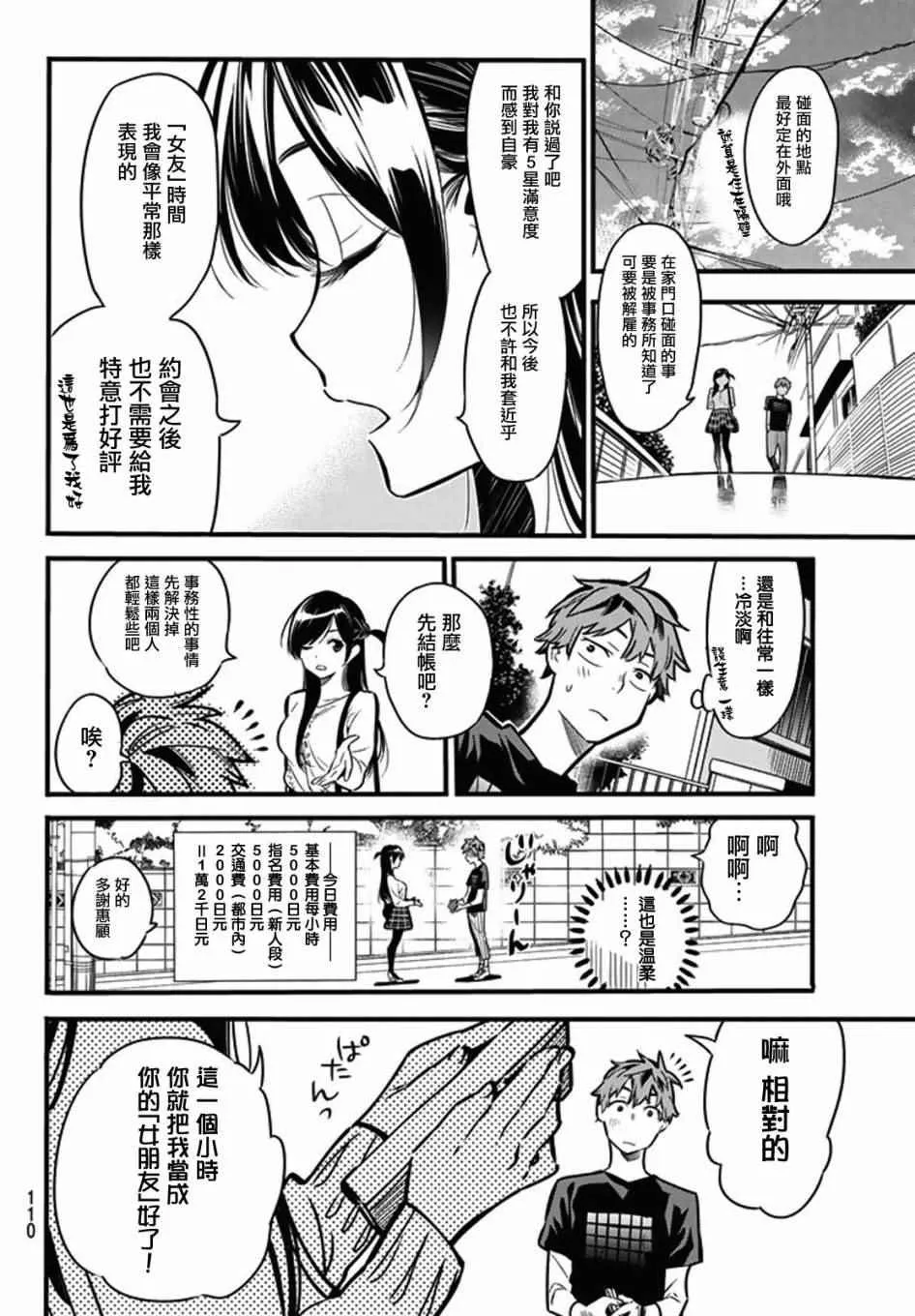 第4话 第11页