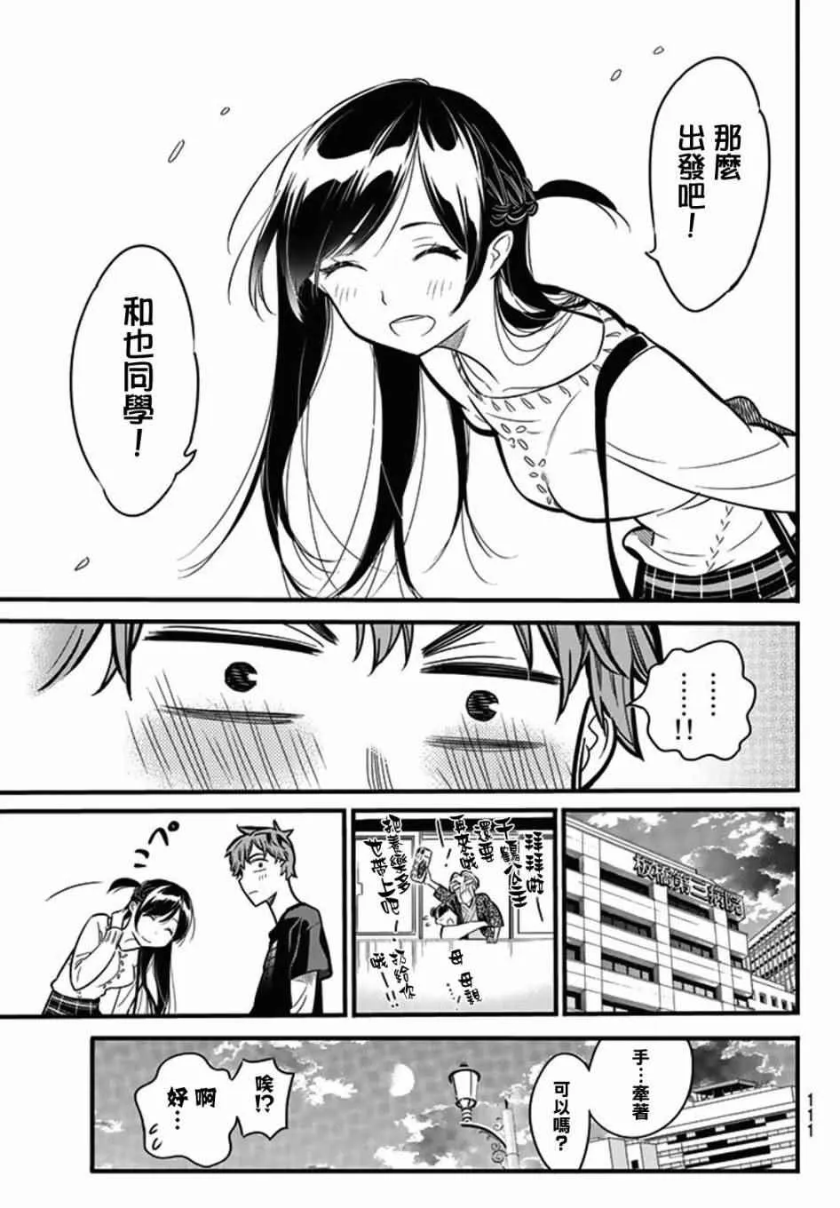第4话 第12页