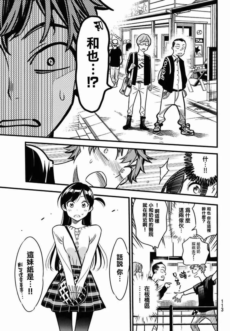 第4话 第14页