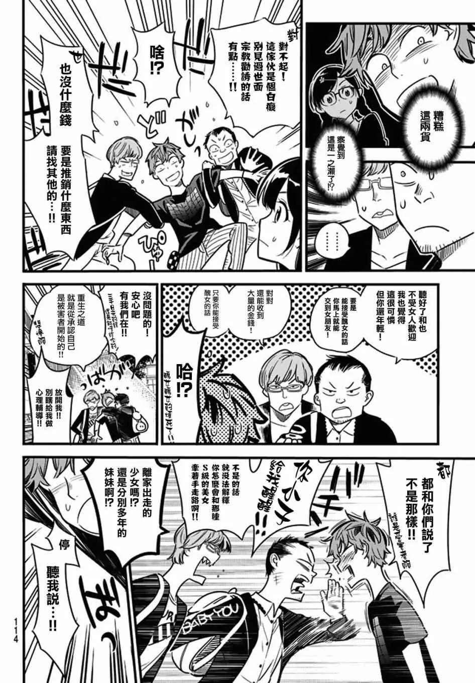 第4话 第15页