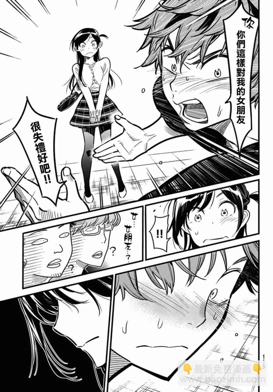 第4话 第16页