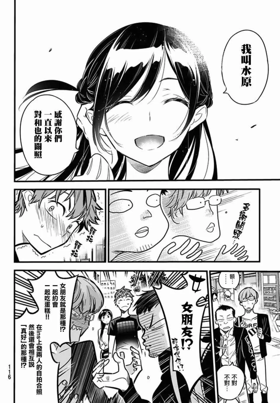 第4话 第17页