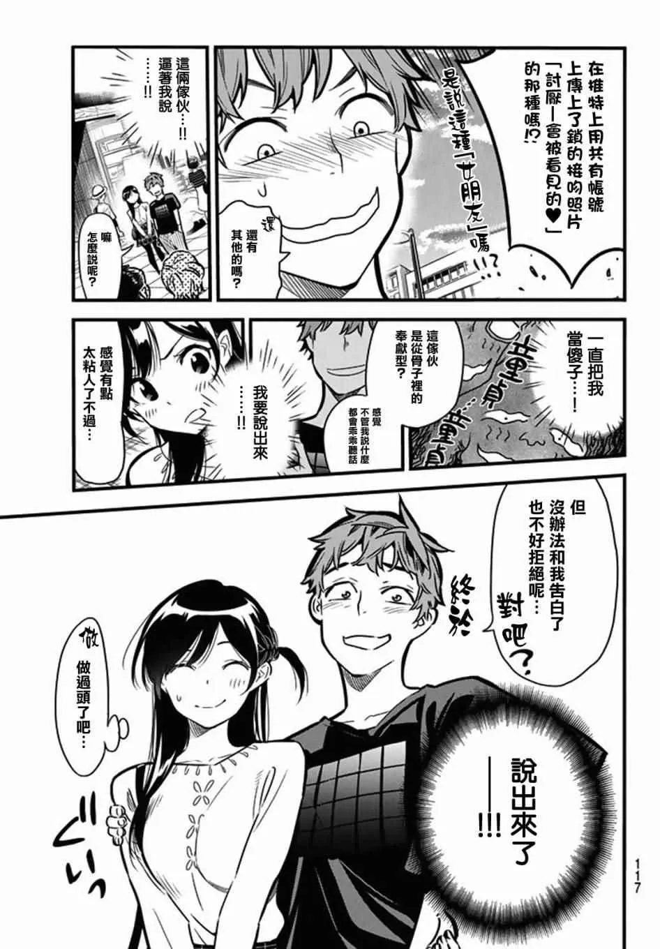 第4话 第18页