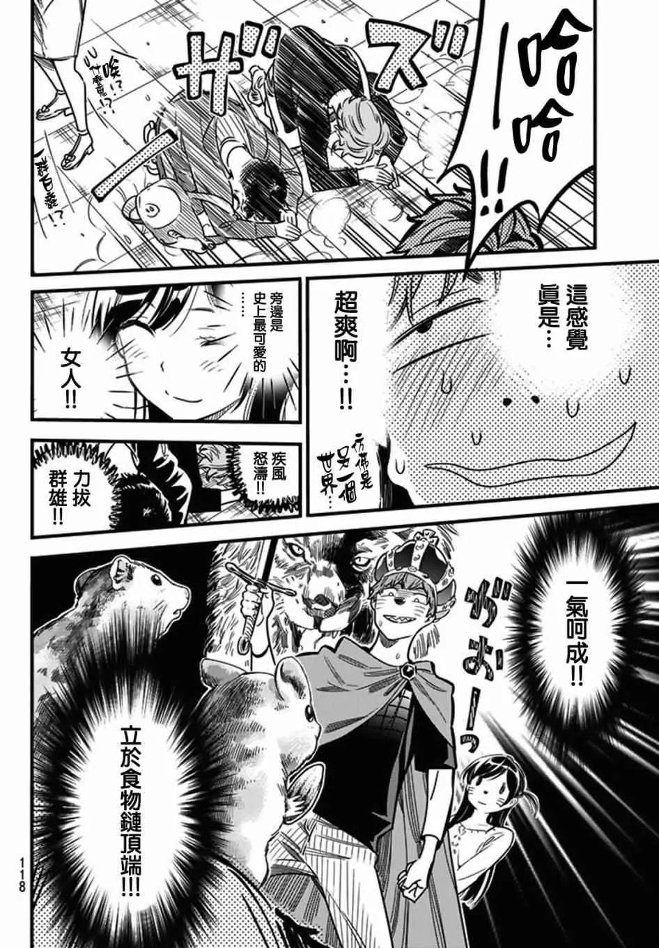 第4话 第19页