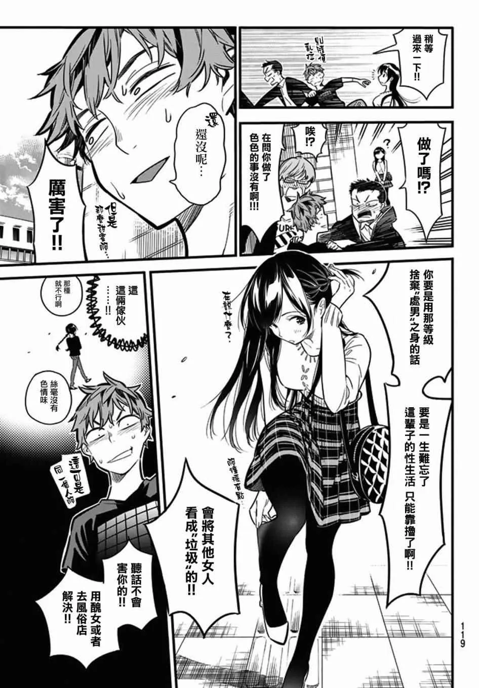 第4话 第20页
