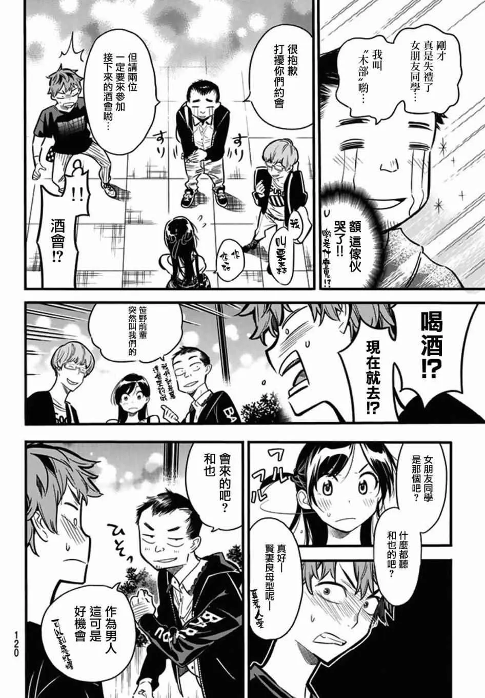 第4话 第21页
