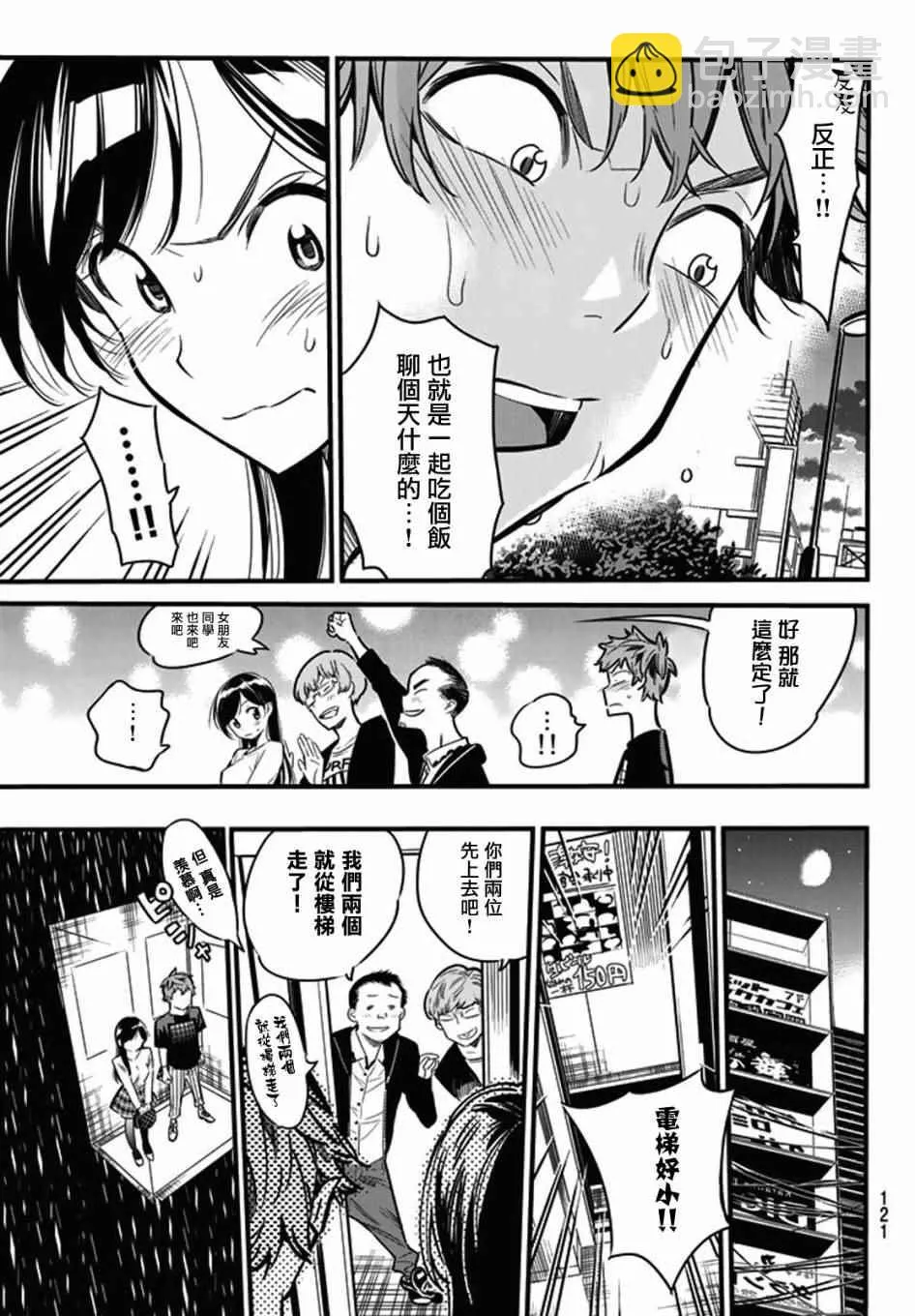 第4话 第22页