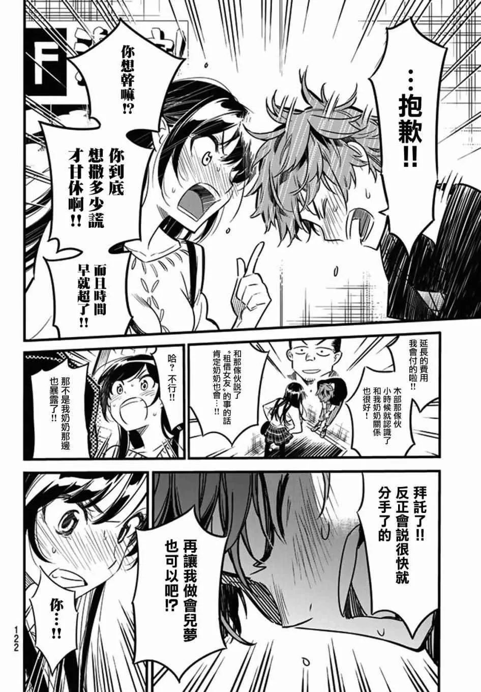 第4话 第23页