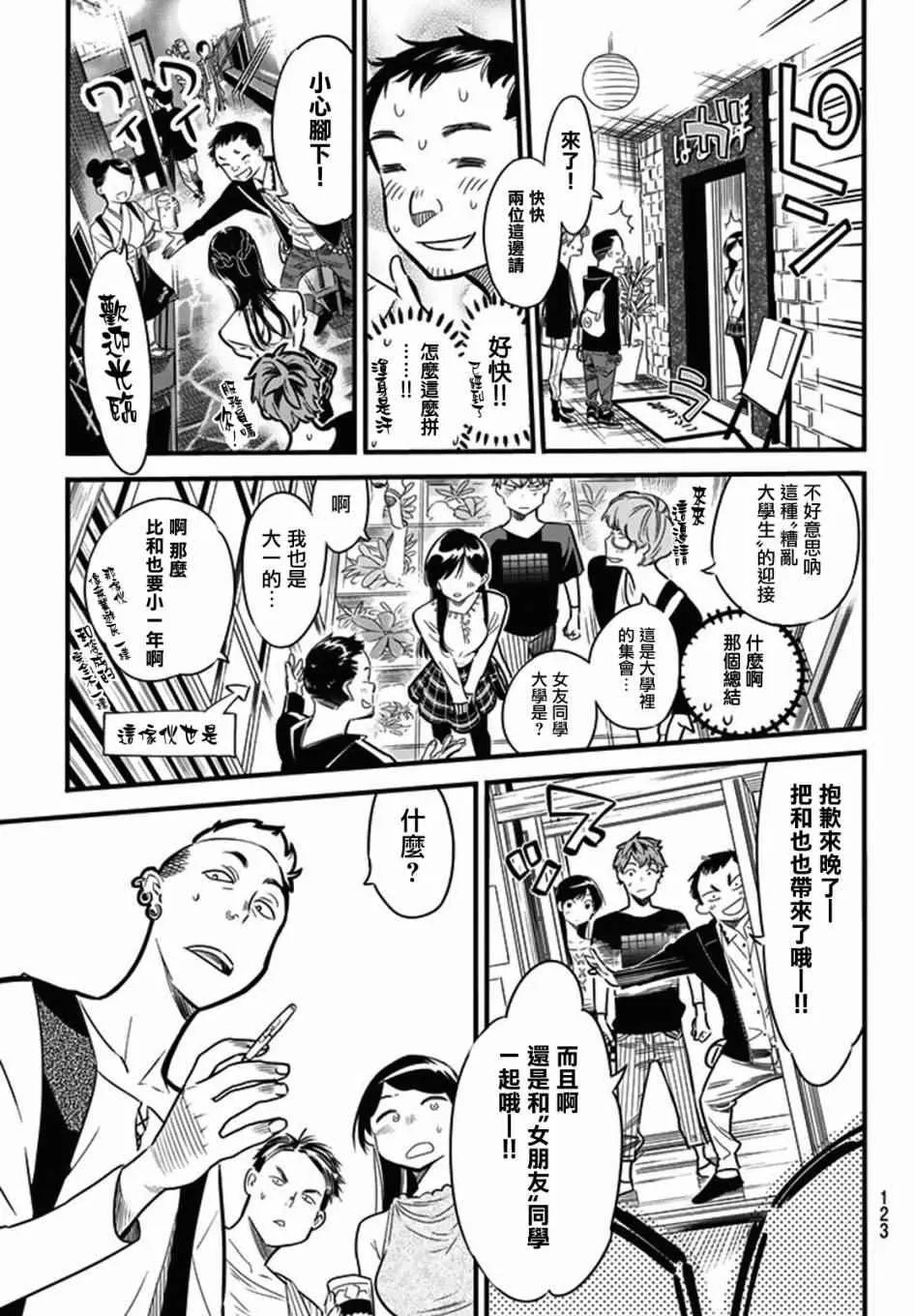 第4话 第24页