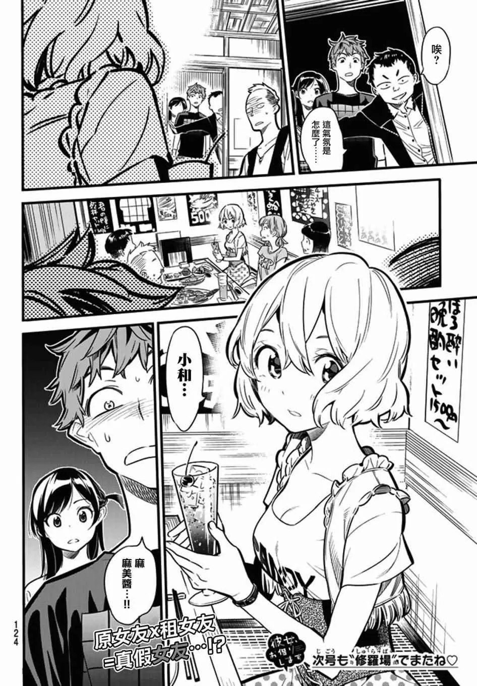 第4话 第25页