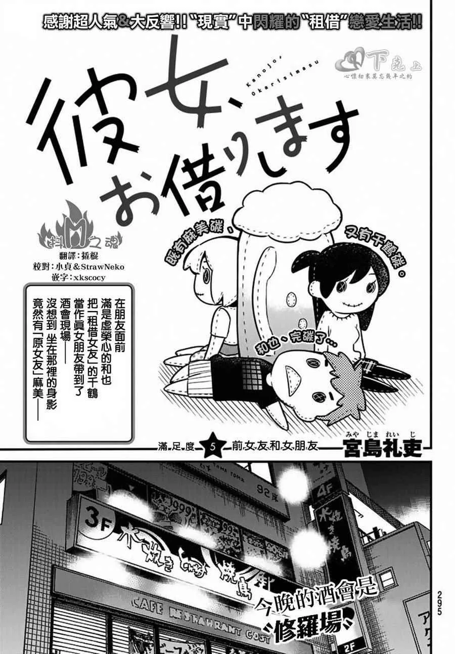 第5话 第1页