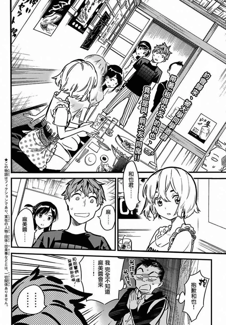 第5话 第2页