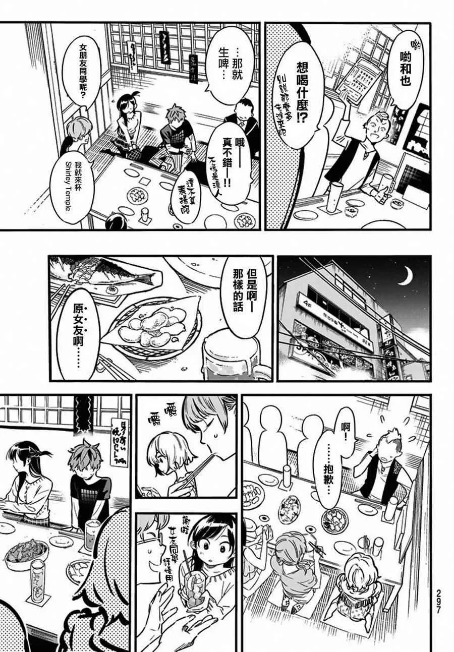 第5话 第3页