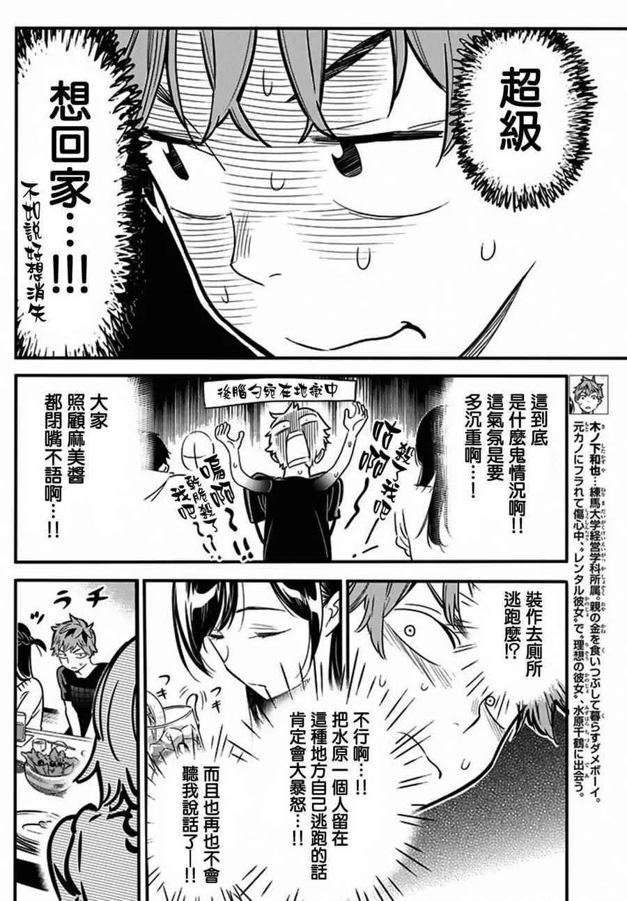 第5话 第4页