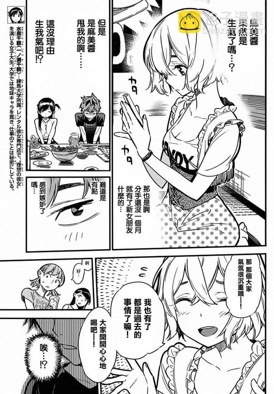 第5话 第5页