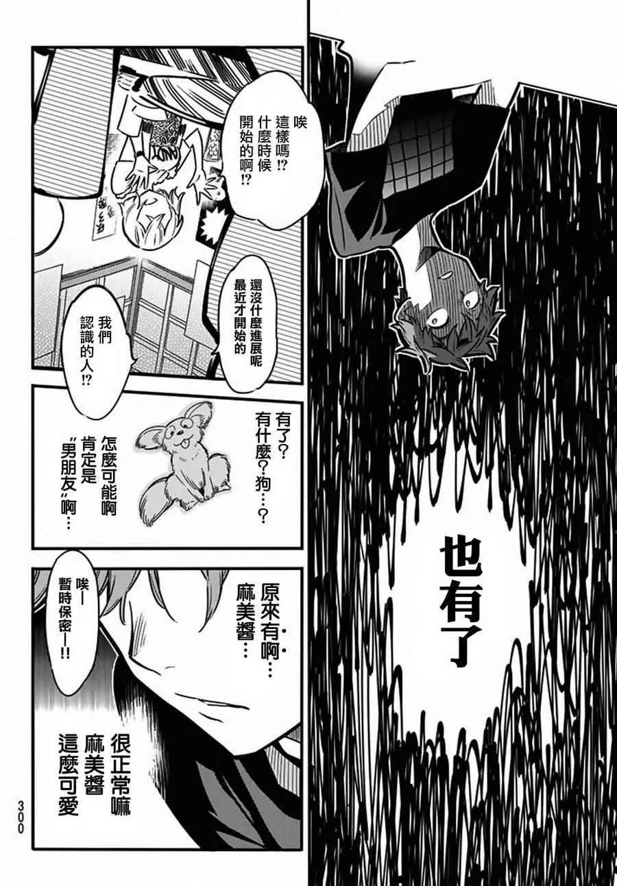 第5话 第6页