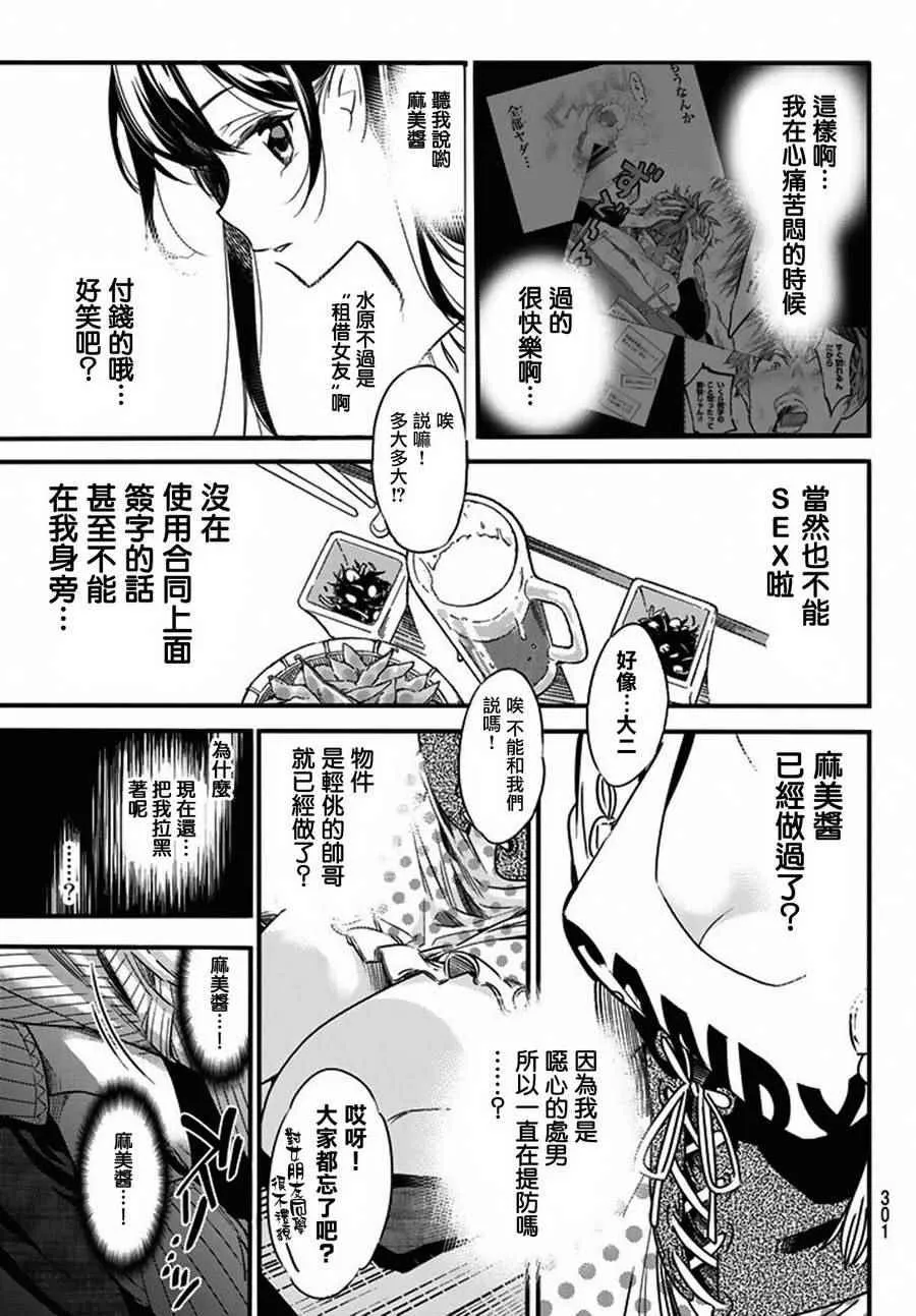 第5话 第7页