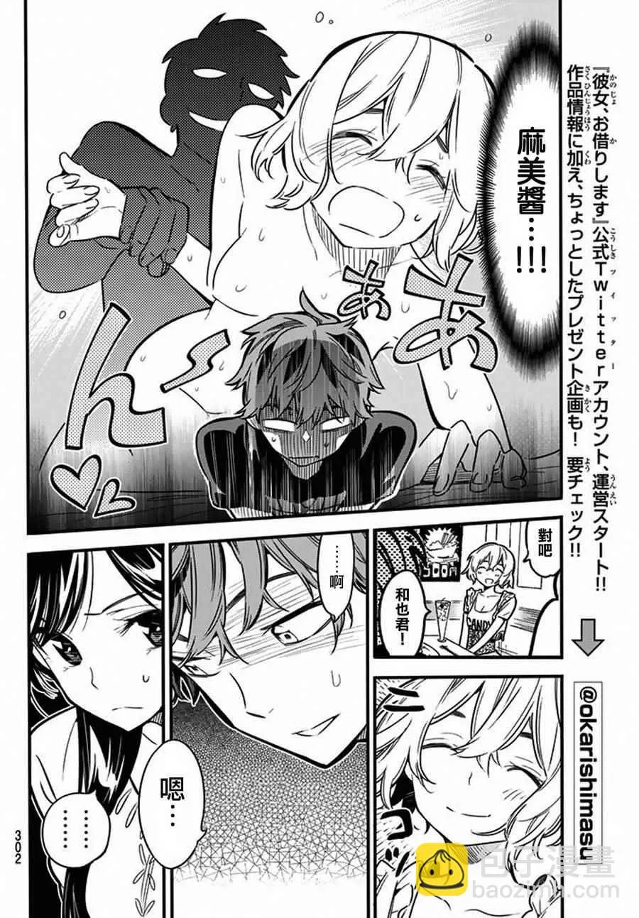 第5话 第8页