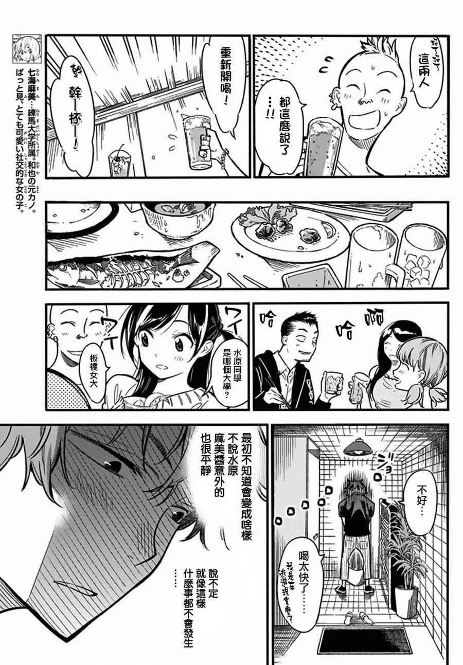 第5话 第9页