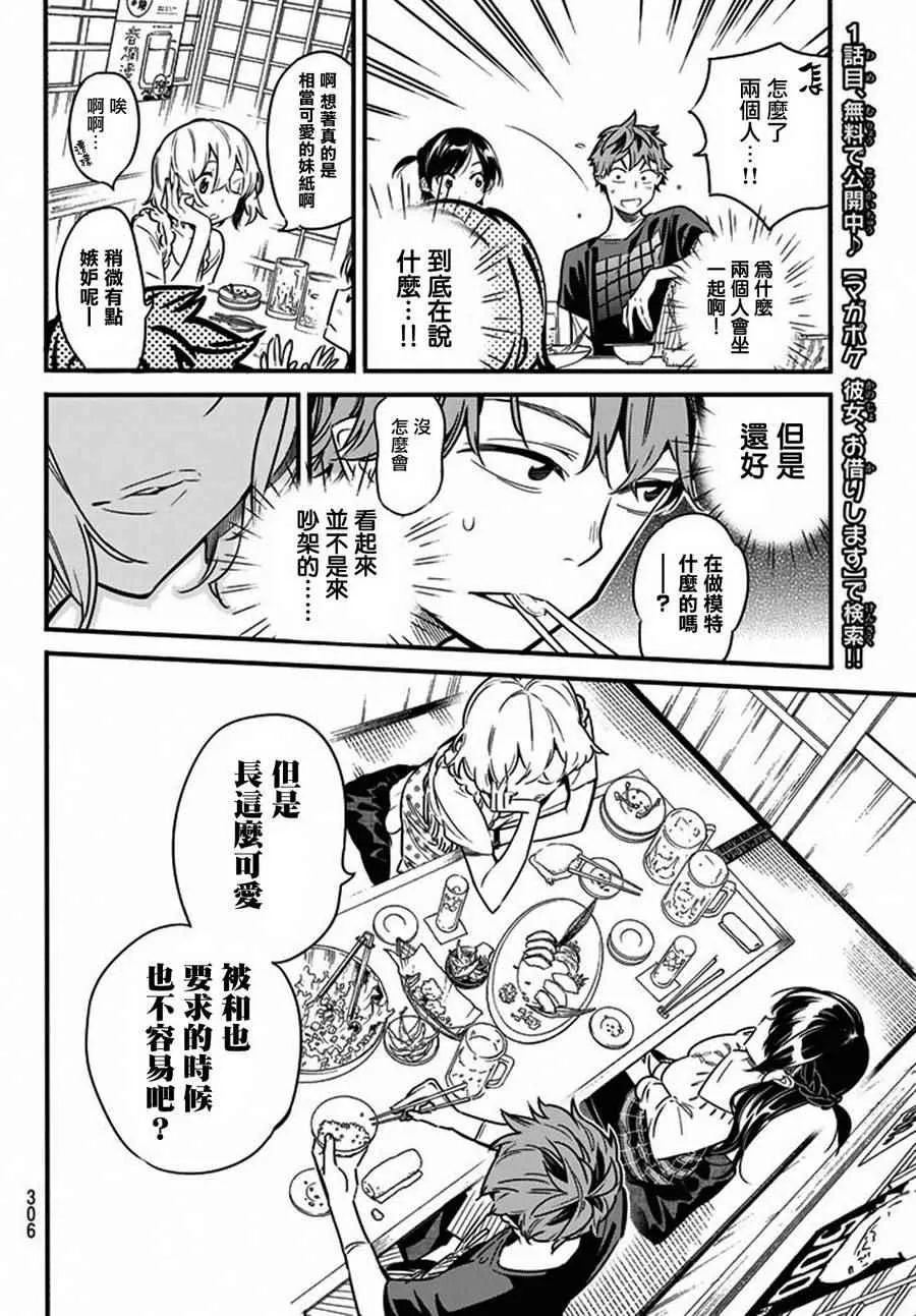 第5话 第12页
