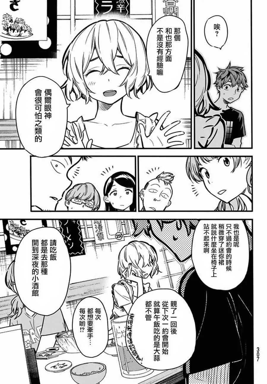 第5话 第13页