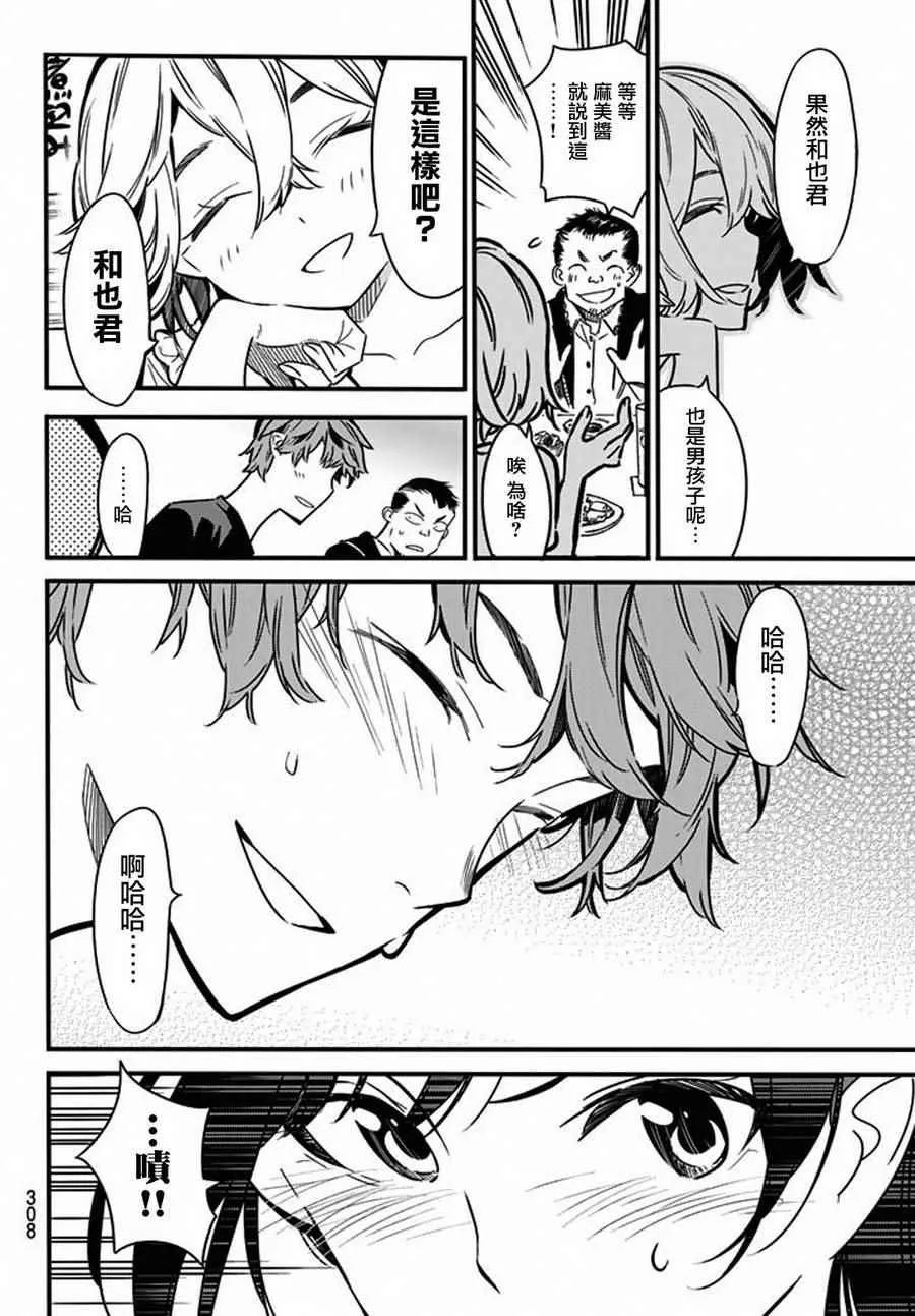 第5话 第14页