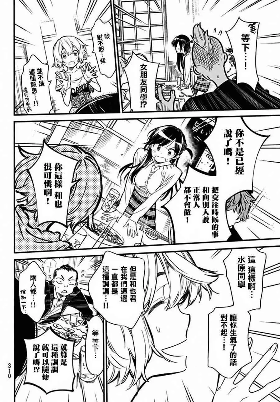 第5话 第16页