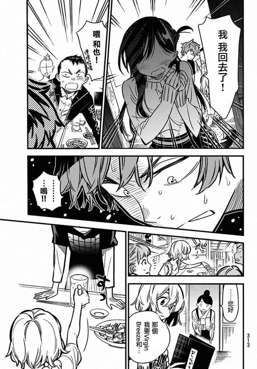 第5话 第18页