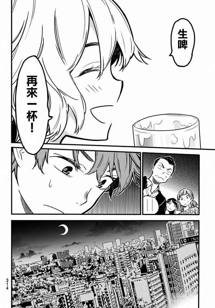 第5话 第19页